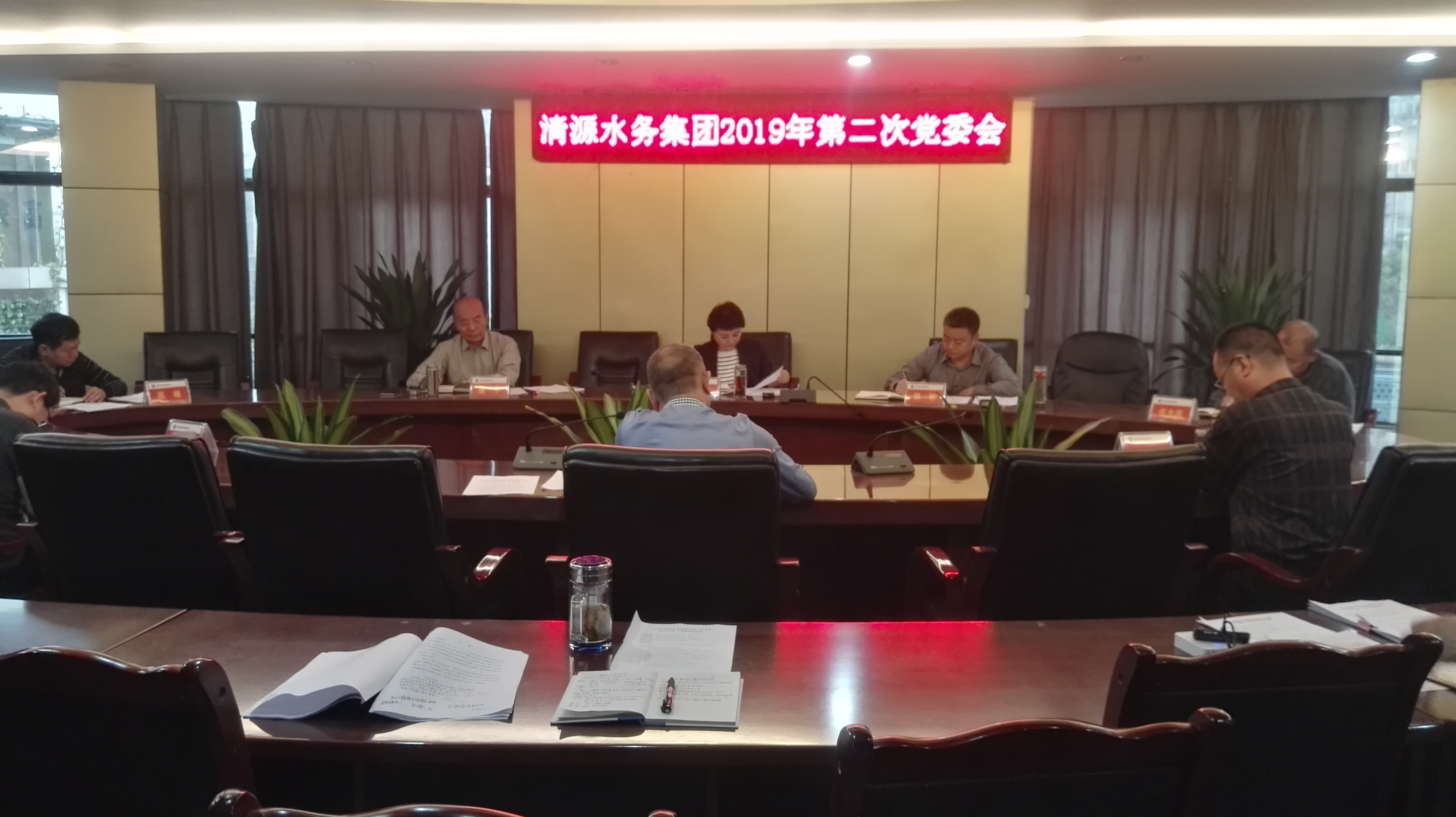 清源水務集團公司黨委專題研究部署意識形態工作