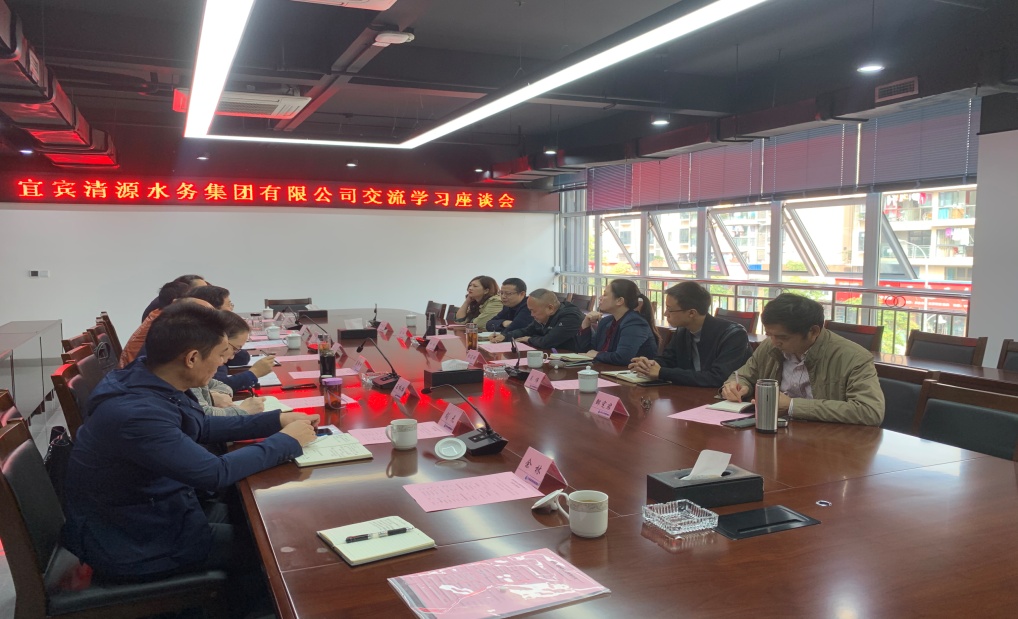 集團公司赴自貢、內江、瀘州水務公司考察學習