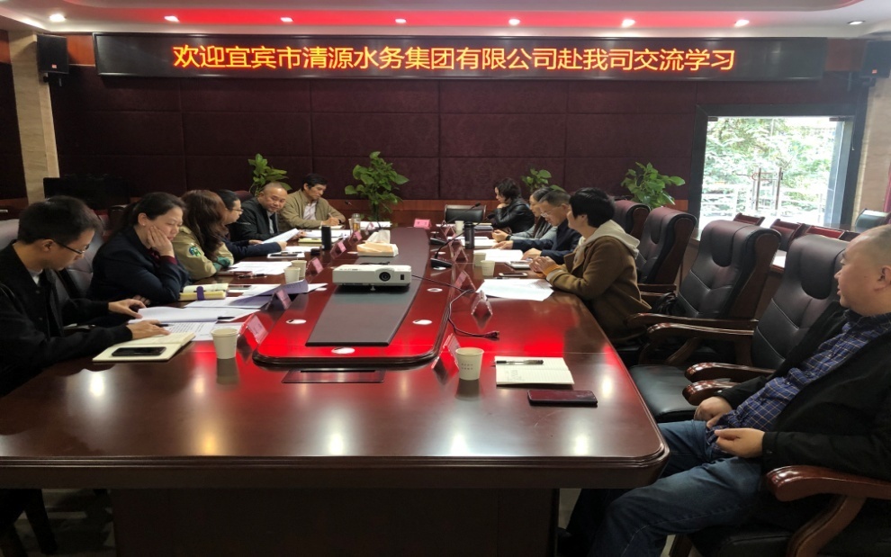 集團公司赴自貢、內江、瀘州水務公司考察學習