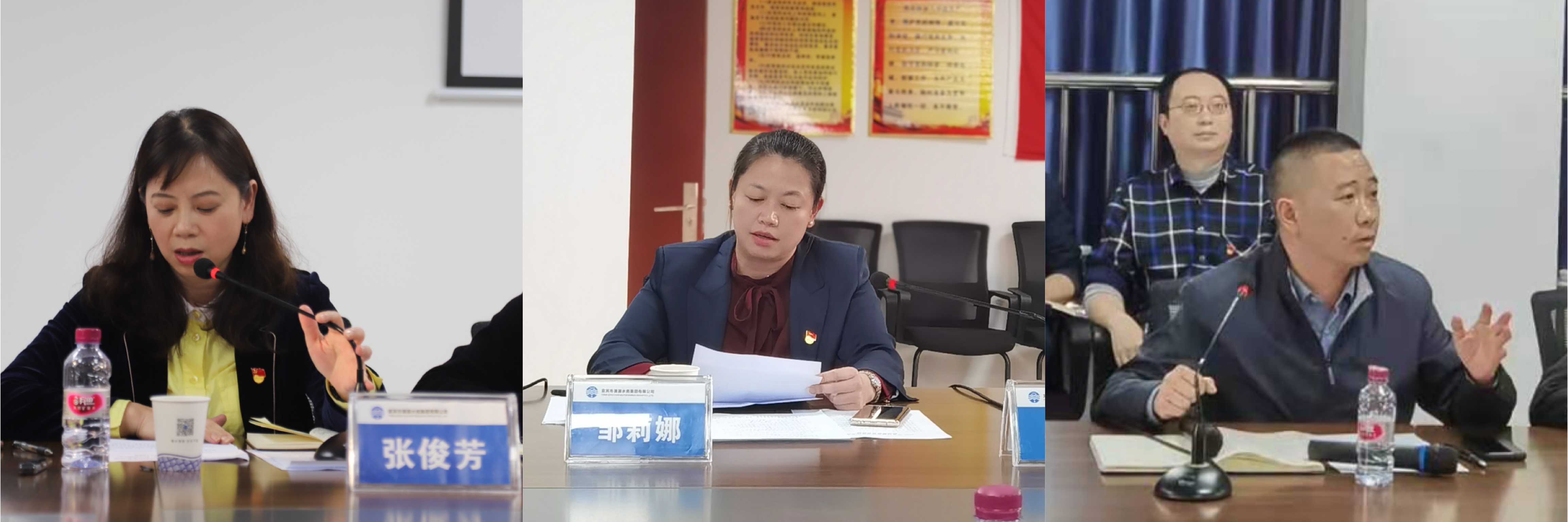清源水務集團公司召開2020年黨風廉政建設聯席會議