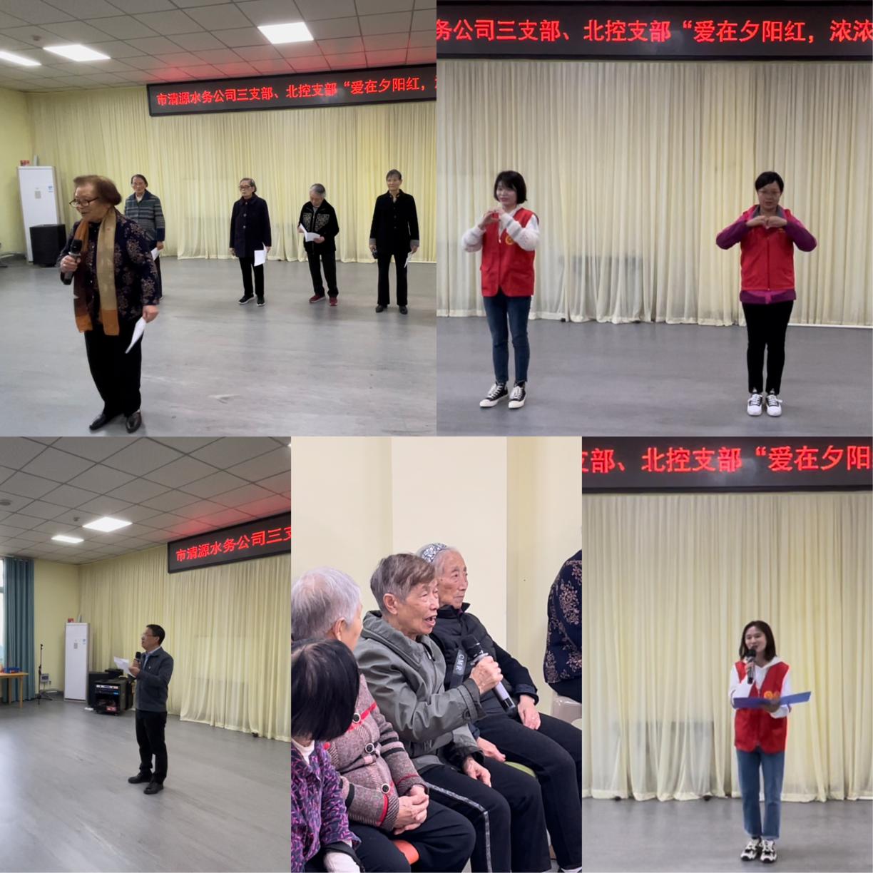愛在夕陽紅，濃濃清源情 ——公司三支部聯(lián)合北控支部開展主題黨日活動(dòng)