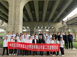 公司二支部、投資公司支部聯合開展 “健康生活、快樂工作”主題黨日活動