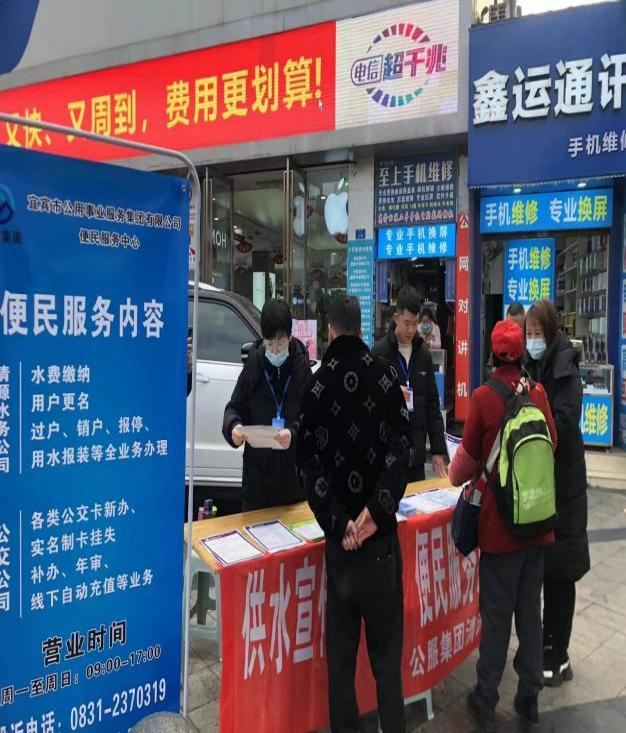 供水宣傳進社區 便民服務干實事