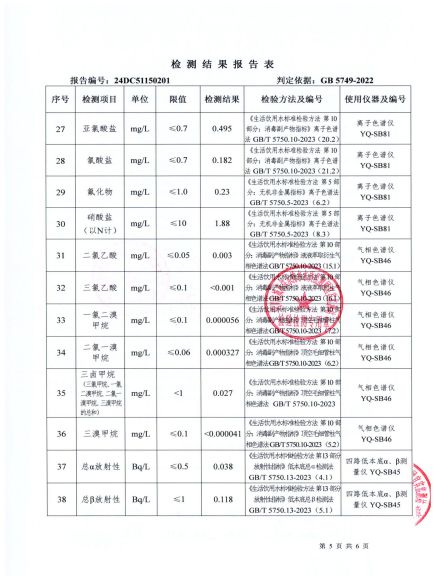 24DC51150201菜壩水廠出廠水-20240416_04.jpg
