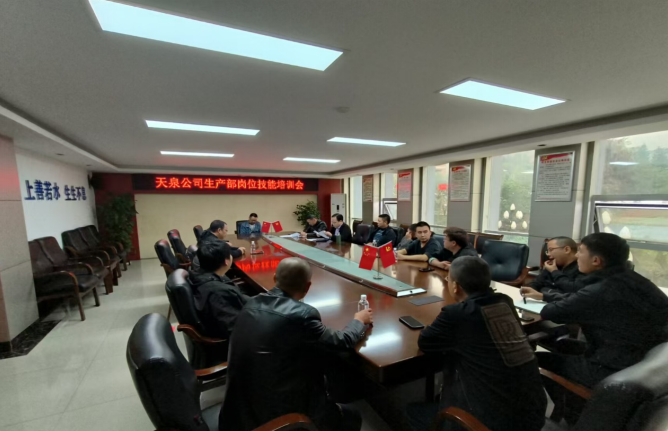 提升業(yè)務技能  助力企業(yè)發(fā)展