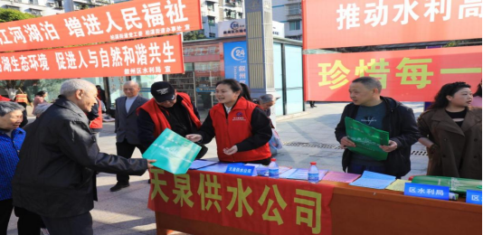 天泉公司開展“節水護水在行動，惜水愛水益千秋”節水宣傳活動