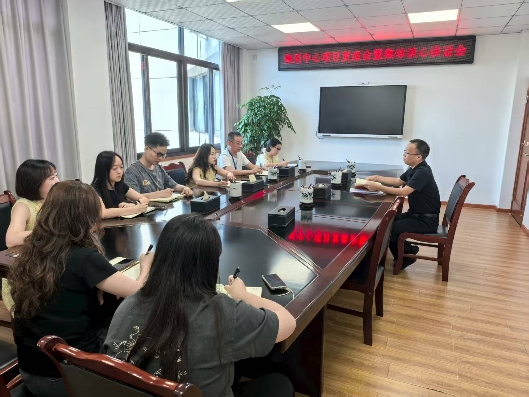 總結經驗促提升，優化服務助發展——集采中心項目復盤會暨集體談心談話會