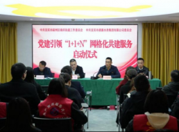 黨建引領強服務 共建賦能暖民心——“清源·水先鋒”匠心繪就供水服務新圖景