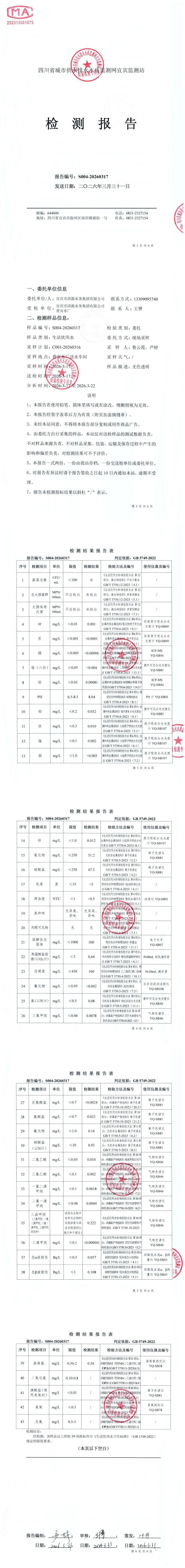 S004-20260317普安水廠送水車間_00(1).jpg